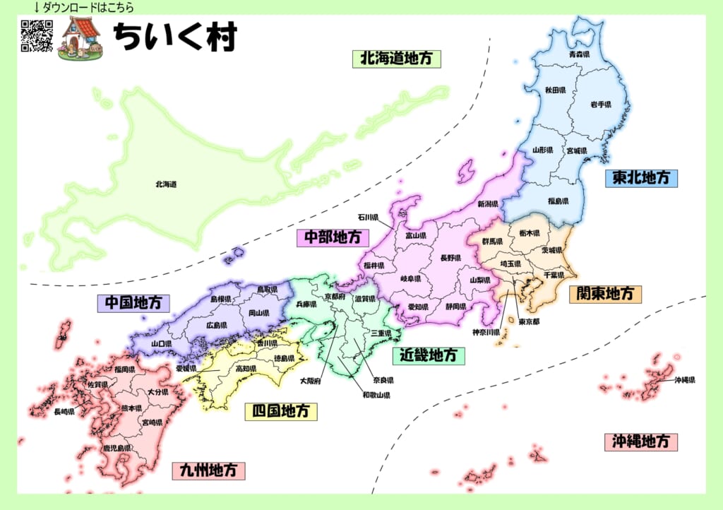 日本地図　おしゃれふりがななし